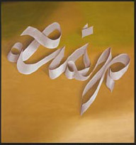 [Lisp, by Ed Ruscha]
